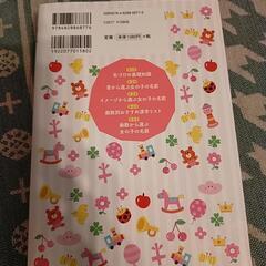 名前事典の画像