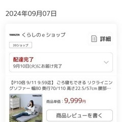 ほぼ未使用⭐️山善　3way リクライニングソファ　