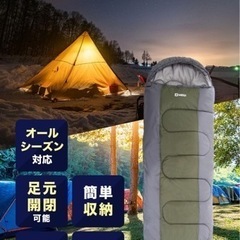 　寝袋　キャンプ用品 車中泊　卸ます　アマゾン引き上げ商品　倒産品　ネット商材　卸ます　転売　アマゾン引き上げ商品　卸し　問屋　倒産品　転売OK　ネット商材　アマゾン　商品　景品　コンペ 　の画像