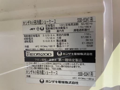 ■中古品 ホシザキ冷蔵ショーケース SSB-63AT 118L 2005年 630X550X1003㎜ 動作問題なし 冷蔵庫 厨房■