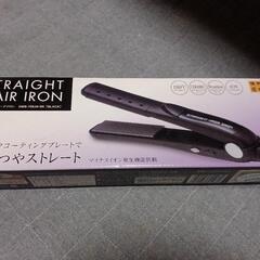 ストレートヘアアイロン