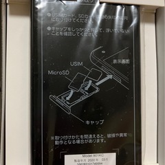 未使用携帯電話　DIGNO 901KCの画像