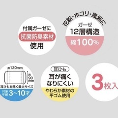 子供用マスク　すみっコぐらし、キティ他　10個（1個3枚入り）合計30枚の画像