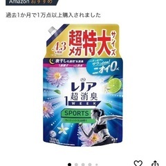【未開封】レノア 超消臭 スポーツ 1900ml 