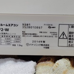 2014年式　パナソニック リビング用エアコン 4.0kw 200Vの画像