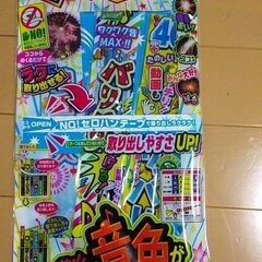 手持ち　花火　未開封