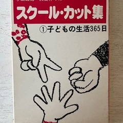 スクールカット集　レトロ