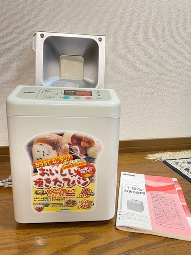 調理器具  ホームベーカリー  ツインバード  PY-D532  TWINBIRD❤︎