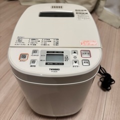 ホームベーカリー(中古)ツインバード