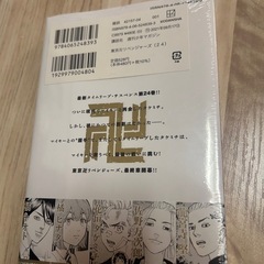 マンガ東京リベンジャーズの画像