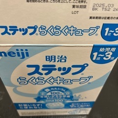 明治　ステップ　らくらくキューブ　1袋5個入り　12袋
