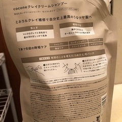 ココネシャンプーの画像