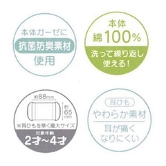 ベビー用マスク　2歳〜4歳用　すみっコぐらし他　16個（1個3枚入り）合計48枚の画像
