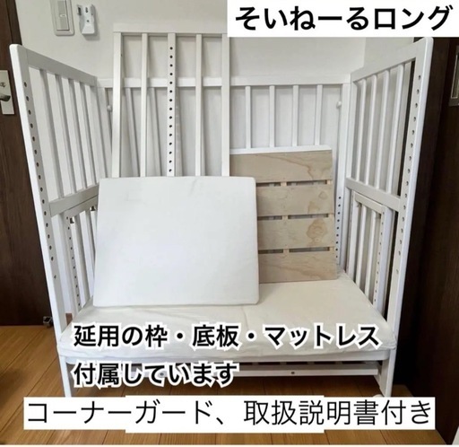 【最終値下げ】そいねーるロングホワイト マットレス、取扱説明書、コーナーガード付 そいねーるロング ホワイト マットレス、コーナーガード、取扱