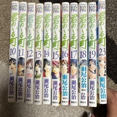 君のいる町