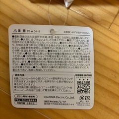 呼び込み君　ぬいぐるみ　20秒ver.の画像