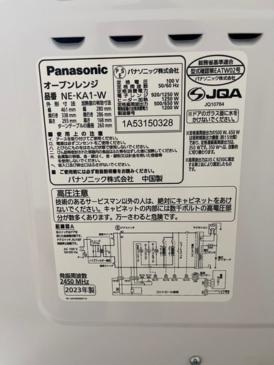 【ほぼ新品】電子レンジ