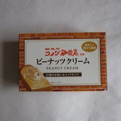 コメダ珈琲店監修 ピーナッツクリーム 180g