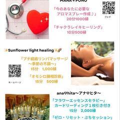 自然療法イベント〜Natural Beauty〜Vo.3
