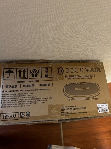 DOCTER AIR 3Dスーパーブレードスマート2（BK）ESB-08