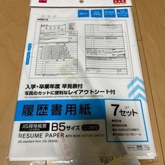 履歴書や封筒
の画像