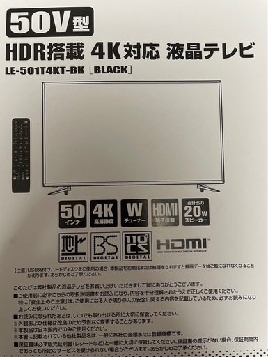 テレビ　50 薄型