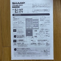 冷凍冷蔵庫の画像