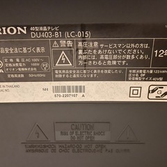 お取引き中　ジャンク　ORION４０型液晶テレビ