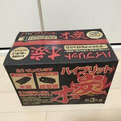 【取引中】木炭　アウトドア　バーベキュー　新品、未使用