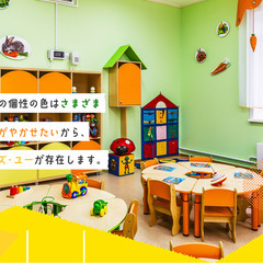 【経験不問】児童指導員　週休2日で残業ほぼなし　実務経験者さらに優遇！の画像