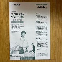 炊飯器の画像