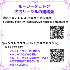 ルーシーダットン 【10月19日(土)】 ☆ 宮城県名取市の画像