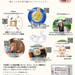 10/2　木漏れ日ARTcafe