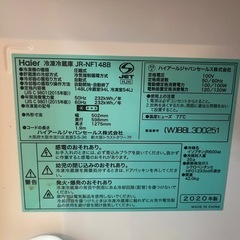引き渡しがきまりました。冷蔵庫の画像