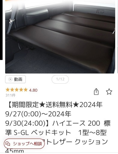 ハイエース　ベッドキット