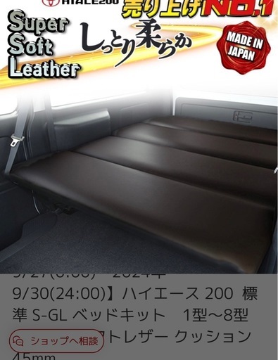 ハイエース　ベッドキット