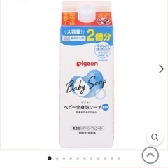 ピジョン　ボディソープ　まとめ売り
