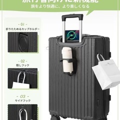 お値下げしました！【新品未使用】スーツケース キャリーケース Sサイズ カップホルダー付き TSAロック搭載 軽量 機内持込み可 黒 ブラック 41Lの画像