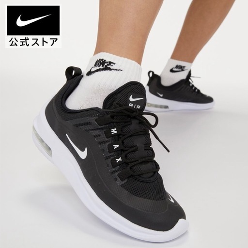【最終値下げ】NIKE AIRMAX AXIS  25cm