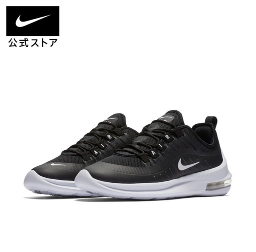 【最終値下げ】NIKE AIRMAX AXIS  25cm
