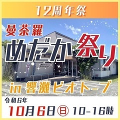 激アツの協賛くじもあるよ‼️😆曼荼羅めだか祭in響灘ビオトープ‼️