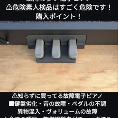 ?岡山〜鳥取市〜姫路〜兵庫〜大阪まで配達設置無料⑪
YAMAHA 電子ピアノ P-115 17年製 ★ほぼ新品Level＆ほぼ未使用
★ジモティーが一番安い！
★ジモティーは設置までお手伝い