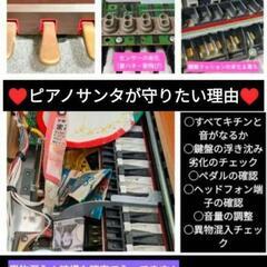?岡山〜鳥取市〜姫路〜兵庫〜大阪まで配達設置無料⑪
YAMAHA 電子ピアノ P-115 17年製 ★ほぼ新品Level＆ほぼ未使用
★ジモティーが一番安い！
★ジモティーは設置までお手伝い