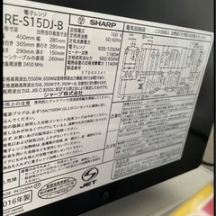 電子レンジ　2016年製の画像
