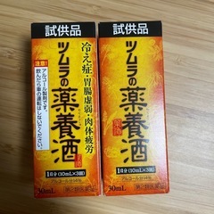 ツムラの薬用酒