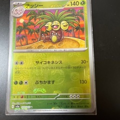 ポケモンカード