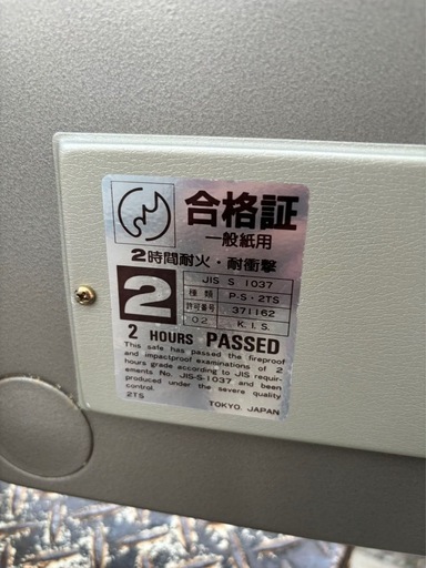 耐火金庫 金庫 家庭用 ダイヤルロック