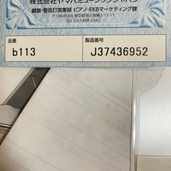 ヤマハ　ピアノの画像