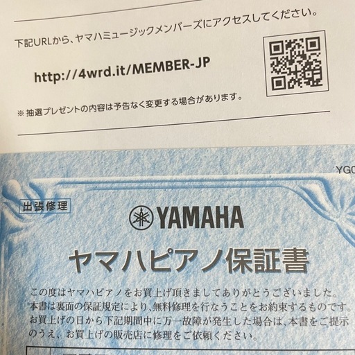 ヤマハ　ピアノ