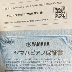 ヤマハ　ピアノの画像